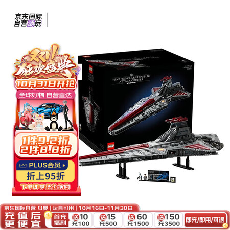 乐高（LEGO）积木玩具 星球大战系列 75367共和国攻击...