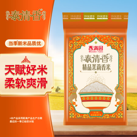 香满园精品泰清香 茉莉香米 10斤 籼米长粒米