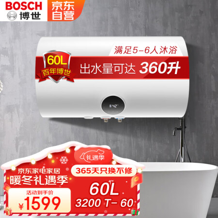 博世(BOSCH)60升 TR 3200 T 60-2 SE...