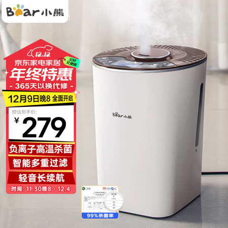 小熊（Bear）加湿器卧室婴儿 家用办公室迷你空气加湿器大雾...