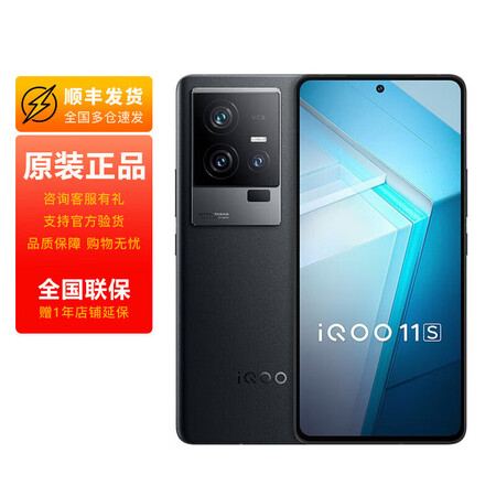 vivo11s5g爱酷iqoo11系列电竞游戏手机11s颜色随机iqoo11s赛道版161tb