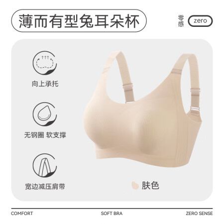 芬腾内衣女士无钢圈大胸显小光面薄款透气文胸聚拢无痕全罩杯胸罩...