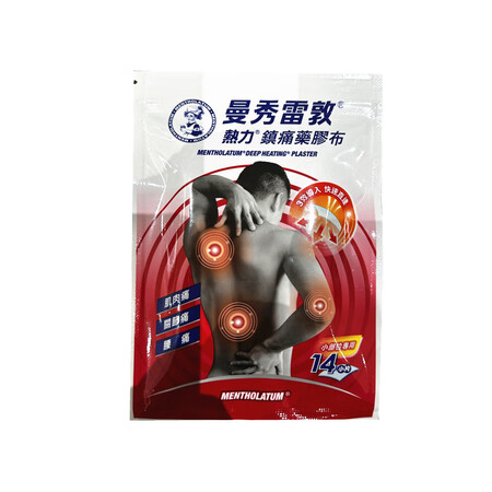 【台湾直邮】曼秀雷敦消炎镇痛膏药贴 腰背肌肉关节疼痛止痛按摩...