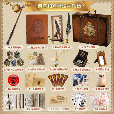 亿礼哈利波特魔杖周边复古手提箱大礼包火漆印章头文具圣诞节生日礼物 赫奇帕奇魔法大礼箱【图片 价格 品牌 报价】-京东