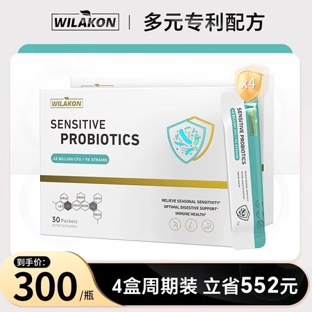 【官方海外店旗舰】Wilakon维乐康美国进口15大专利配方...