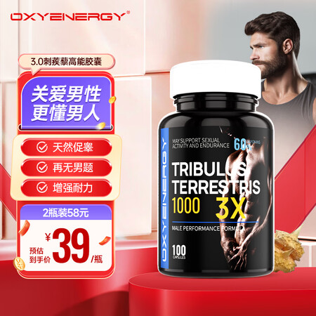 OXYENERGY氧气能量 刺蒺藜3倍胶囊（25年11月到期...