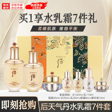 后（The History of Whoo）【母亲节礼盒】天...
