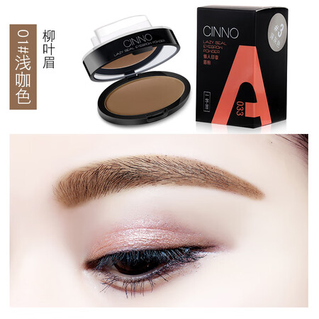 抖音画眉神器初学者眉毛贴 01#浅咖色(柳叶眉)