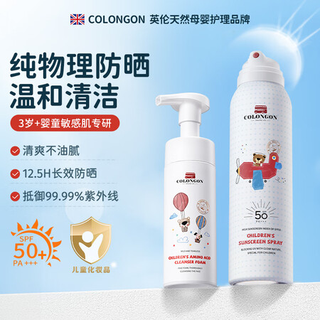 Colongon英国进口儿童防晒喷雾防水防汗持久防紫外线全身...