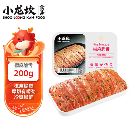 小龙坎椒麻脆舌200g 火锅食材生鲜四川 火锅配菜烧烤烫煮麻...