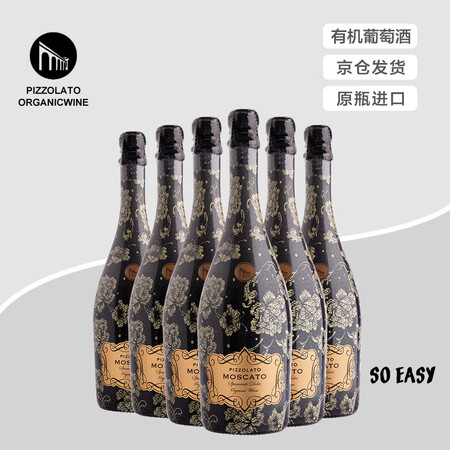 Pizzolato SO EASY莫斯卡托甜起泡酒750ml*6  意大利红酒