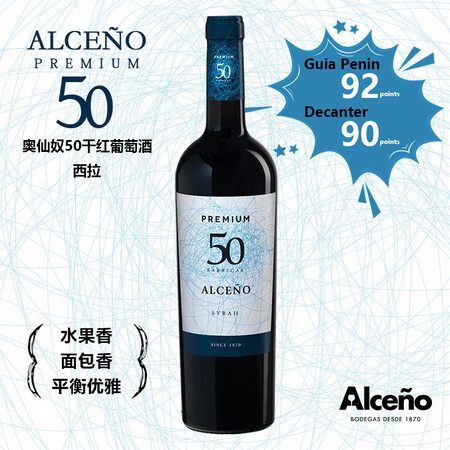 FAMILIA BASTIDA ALCENO奥仙奴50PRE...