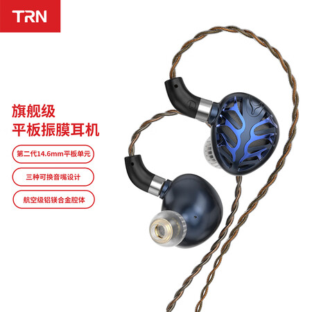 TRN 青龙 入耳式高音质HIFI平板振膜有线耳机 运动跑步...
