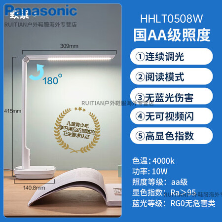 松下（Panasonic）充电小台灯充电插电两用学习专用护眼...