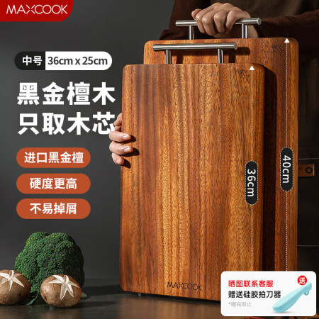 美厨（maxcook）黑金檀木砧板菜板 加厚天然整木实木案板...