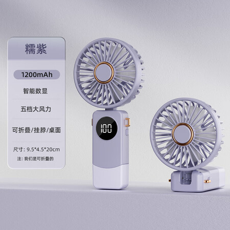 聪鲸F65数显手持风扇便携式USB充电长续航可折叠可手持可挂...