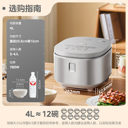 美的（Midea）电饭煲 0涂层电饭锅4升 316L不锈钢内...