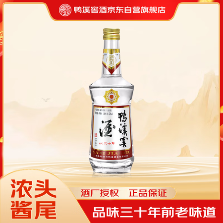 鸭溪窖 回忆三十年 浓香型白酒 52度 500ml 单瓶装 ...