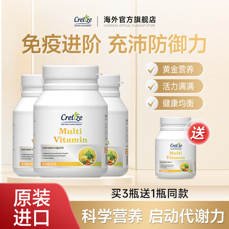 CRELIZE 复合维生素每日营养包提高综合免疫力抵抗力营养...