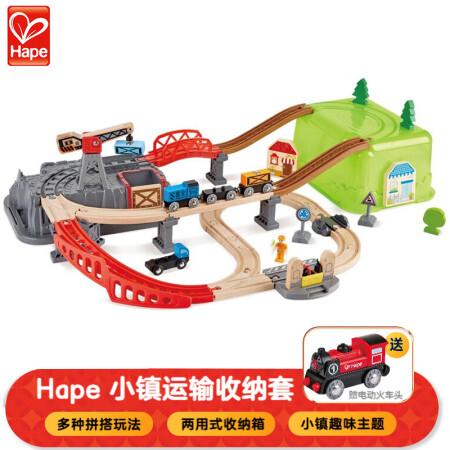 Hape德国Hape小火车轨道玩具木质积木拼装拼插套装多功能...