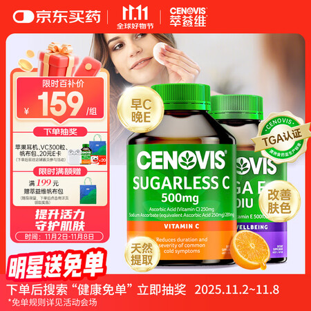 萃益维（CENOVIS）维生素C无糖咀嚼片橙子500mg30...