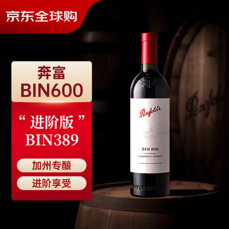 奔富（Penfolds）BIN600赤霞珠设拉子红葡萄酒 7...
