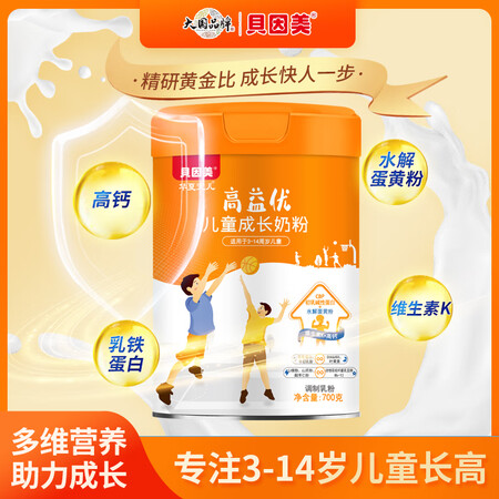 贝因美儿童成长营养奶粉 3-14周岁 助力中小学生青少年高钙...