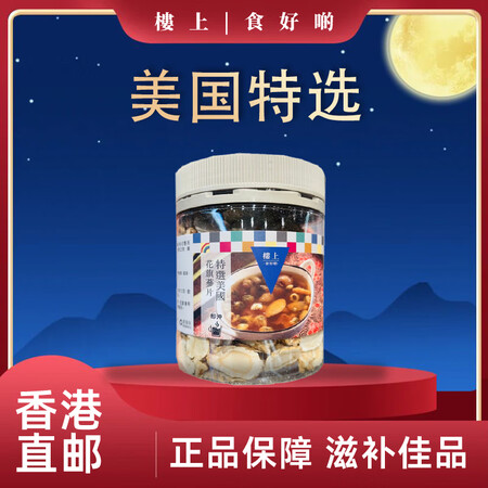 楼上香港 美国花旗参粒粒参切片泡茶滋补养生增强免疫力送长辈礼...