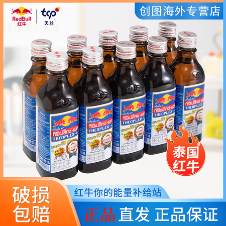 红牛(RedBull)泰国进口维生素功能饮料泰版玻璃瓶银盖红...