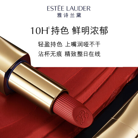 雅诗兰黛(Estee Lauder)绒雾哑光唇膏557#烤栗...