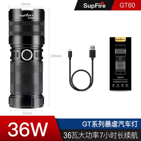 神火（SupFire）旗舰GT70手电筒强光超亮远射长续航户...