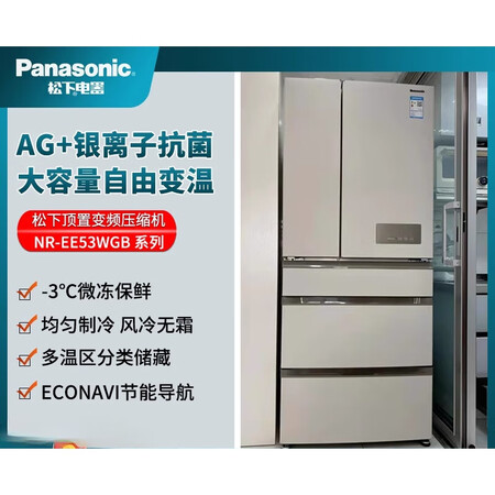 松下（Panasonic） NR-EE53WGB-W/EE5...