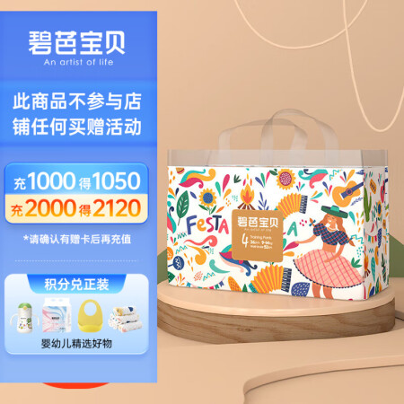 碧芭宝贝丛林狂想曲拉拉裤L码36片(9-14kg)尿不湿 超...