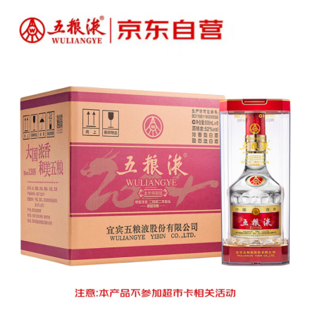 五粮液 普五八代 二月二龙抬头纪念 浓香型白酒 52度 50...