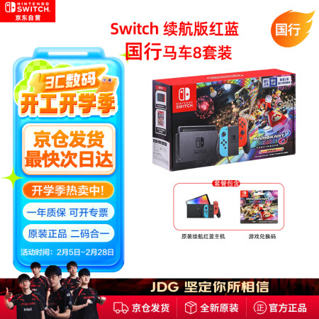 Nintendo Switch任天堂Switch NS掌上游...