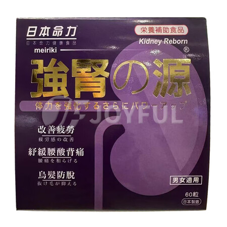【香港直邮】日本命力Meirili强脑素强骼素增强版脑鲨鱼美...