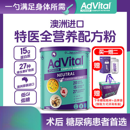 EZZ爱特华素澳洲进口特医全营养粉糖尿病中老年化疗病人旗舰 ...