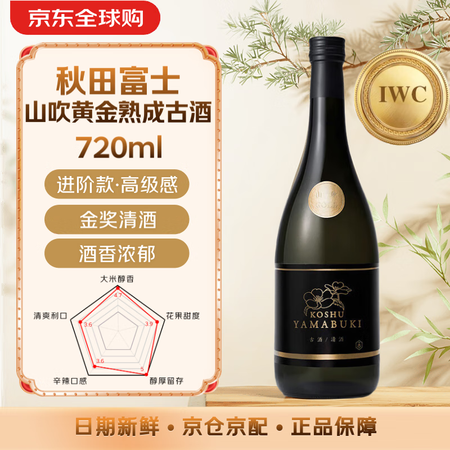 秋田富士 山吹黄金 熟成古酒 日本清酒 720ml 单瓶装