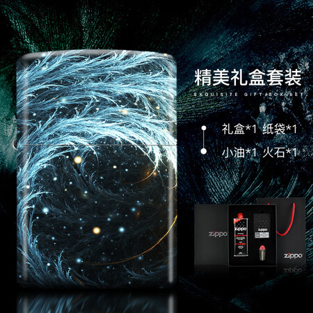 ZIPPO打火机正版彩印曼陀罗满天星 送礼zlppo防风打火...