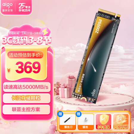 爱国者（aigo）1TB SSD固态硬盘 M.2接口(NVM...