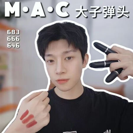 M.A.C【郭佳澄专属】魅可大子弹头mac口红哑光高级显白#...