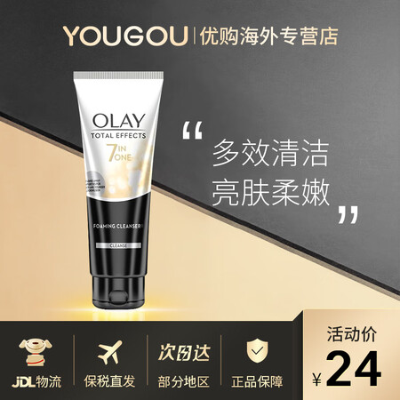 玉兰油（OLAY）水感透白洗面奶洁面乳100g 修护洗面奶深...