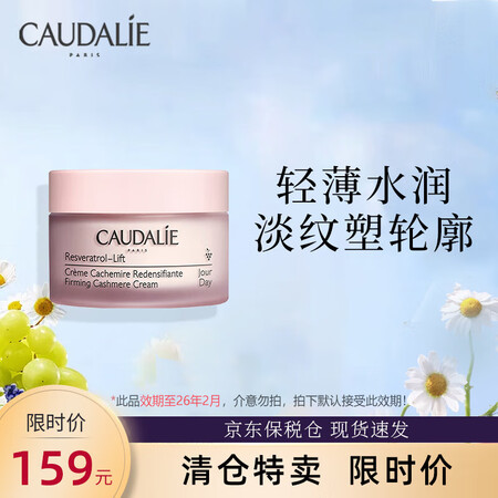 CLARINS白藜芦醇紧致提拉面霜50ml 生日礼物送女友 ...