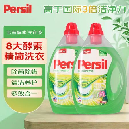 宝莹（Persil）酵素洗衣液除菌内衣婴幼儿衣物可用1.95...