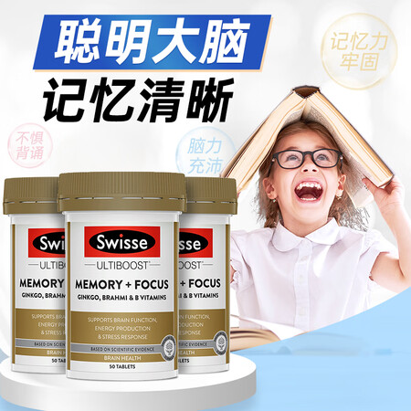 Swisse斯维诗 银杏精华记忆力片银杏叶精华学生成人老年补...