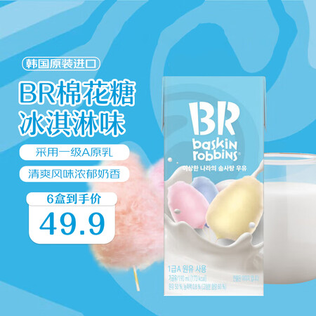 芭斯罗缤（BASKIN-ROBBINS） 韩国进口BR 棉花...