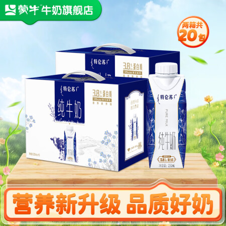 蒙牛特仑苏梦幻盖纯牛奶礼盒装3.8g优质蛋白【礼盒装】 25...