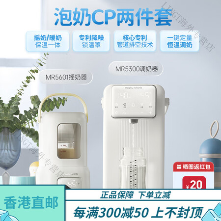 摩飞电器（Morphyrichards）官方旗舰温奶器无水暖...