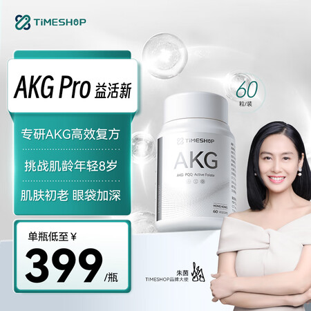 TIMESHOP CA-AKG益活新朱茵代言α-酮戊二酸高效...