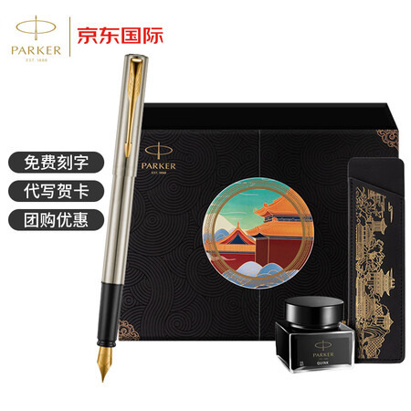 派克（PARKER）【下单即赠墨水】钢笔 商务签字笔 送领导...